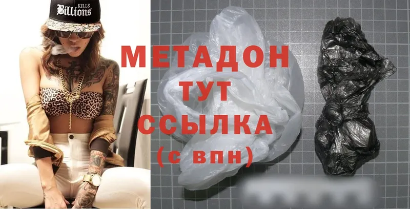 это состав  наркота  Вичуга  МЕТАДОН VHQ 