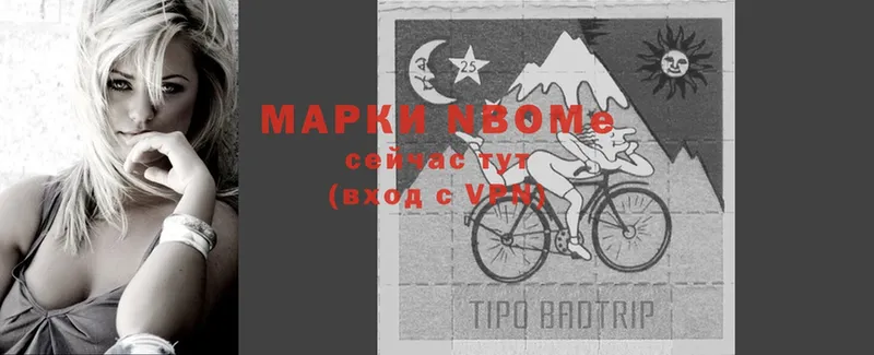 Марки NBOMe 1500мкг  Вичуга 